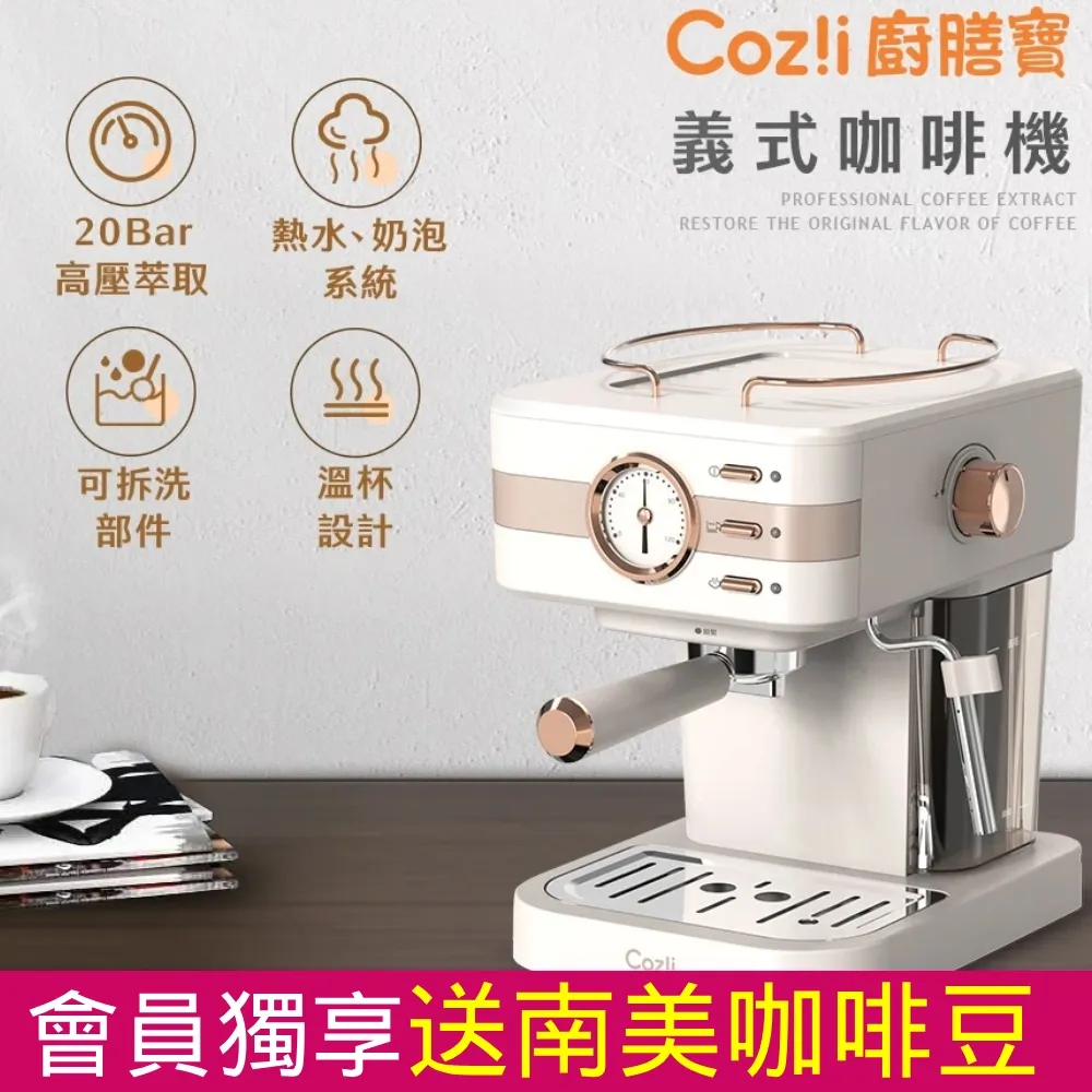 Coz!i 義式半自動蒸汽奶泡咖啡機（CO-280K） 歷史價格詳細信息