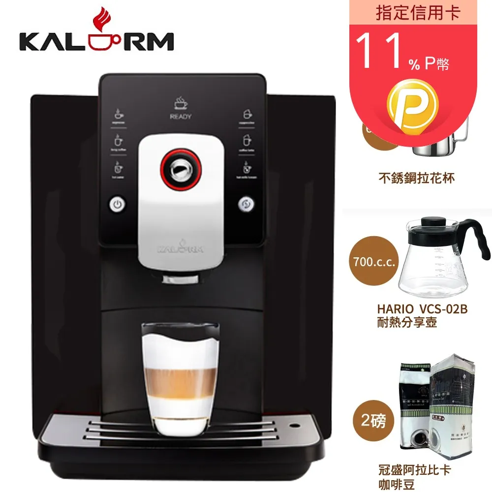 Kalerm 咖樂美1601Pro 全自動咖啡機(黑) 歷史價格詳細信息