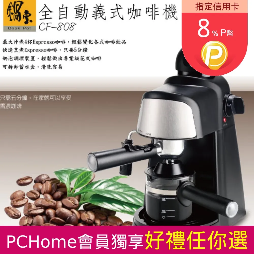 【CookPower 鍋寶】義大利式快鍋 12L (IH/電磁爐適用) QPC-12T01 歷史價格詳細信息