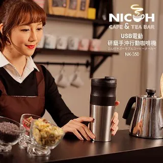 【日本NICOH】USB不銹鋼錐刀磨豆機-A(NCG-128) 歷史價格詳細信息