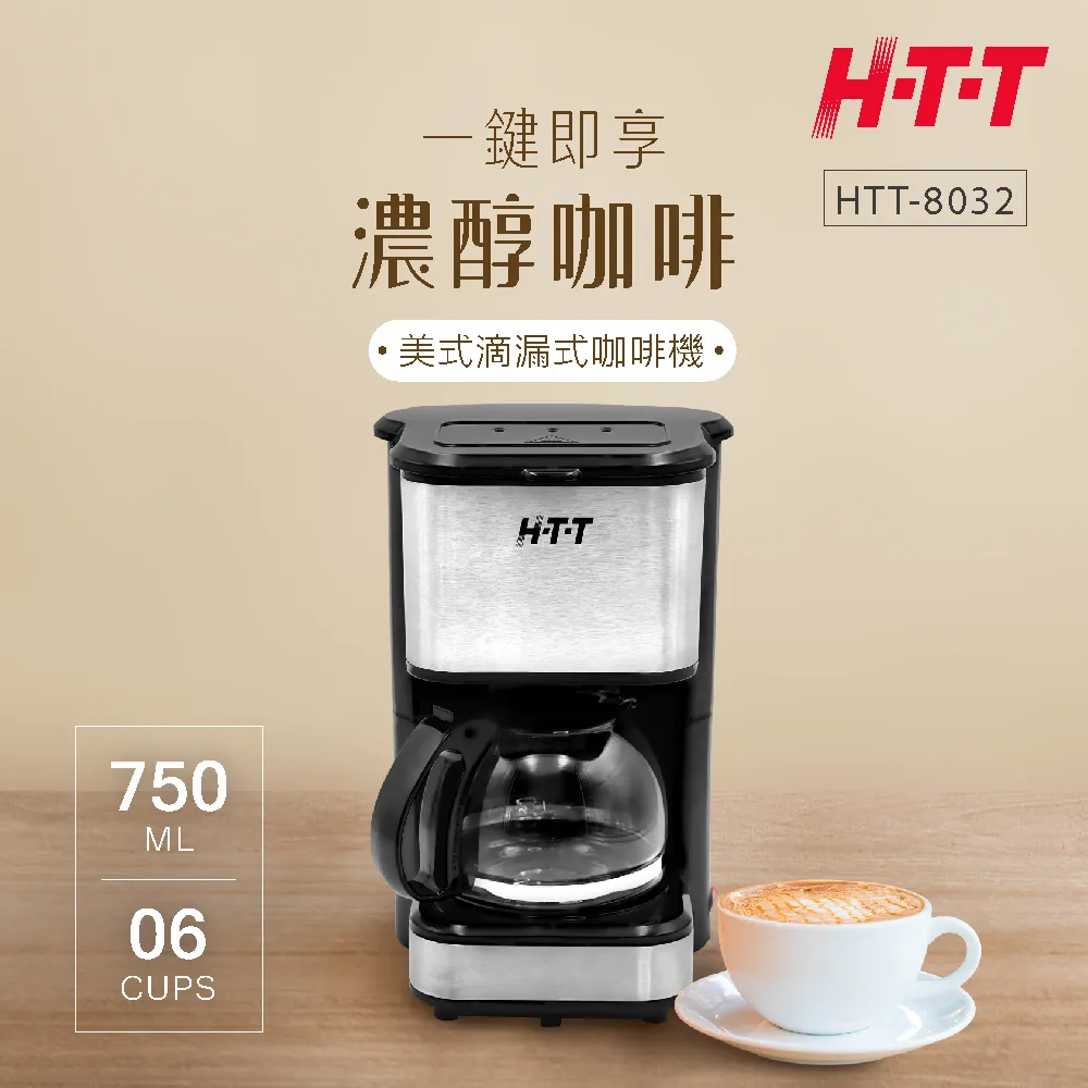 HTT 咖啡機HTT-8032 歷史價格詳細信息