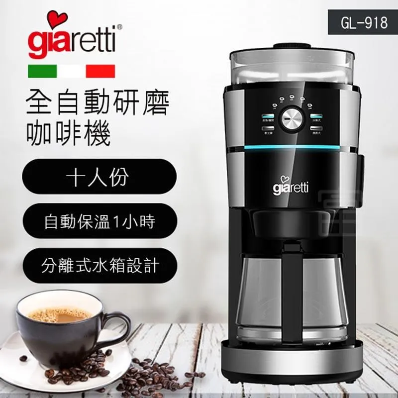 義大利 Giaretti│全自動研磨咖啡機 歷史價格詳細信息