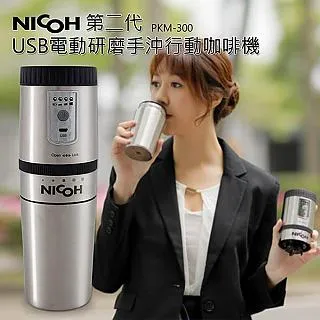 NICOH USB便攜果汁機 NJ-2300 現貨 廠商直送 歷史價格詳細信息