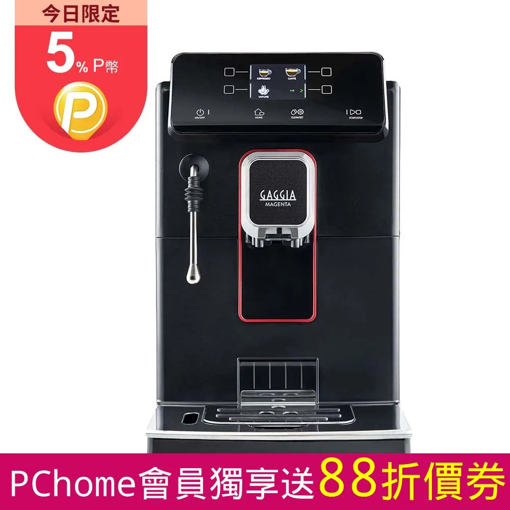 【GAGGIA】MAGENTA PLUS 爵韻型 咖啡機 贈早餐/午餐咖啡豆450g 隨機1包 歷史價格詳細信息