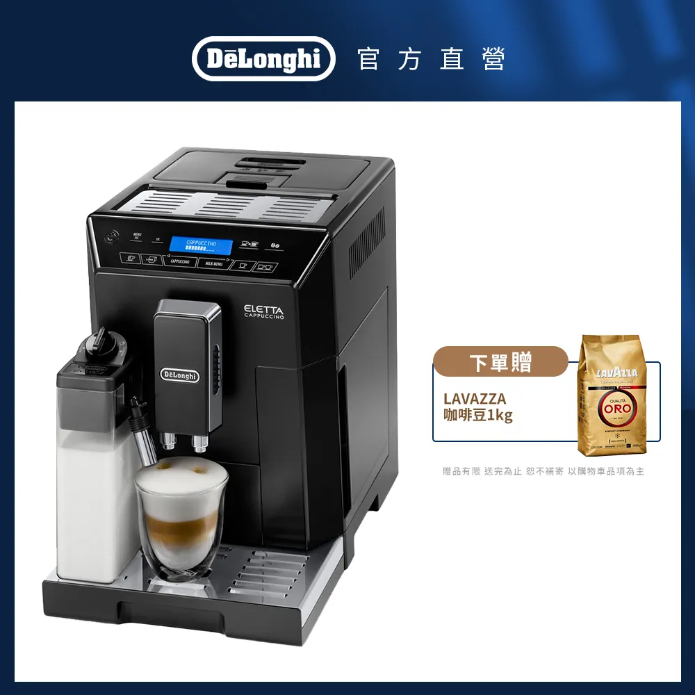 【Delonghi】ECAM 44.660.B 全自動義式咖啡機(+旅行箱 + 咖啡豆) 歷史價格詳細信息
