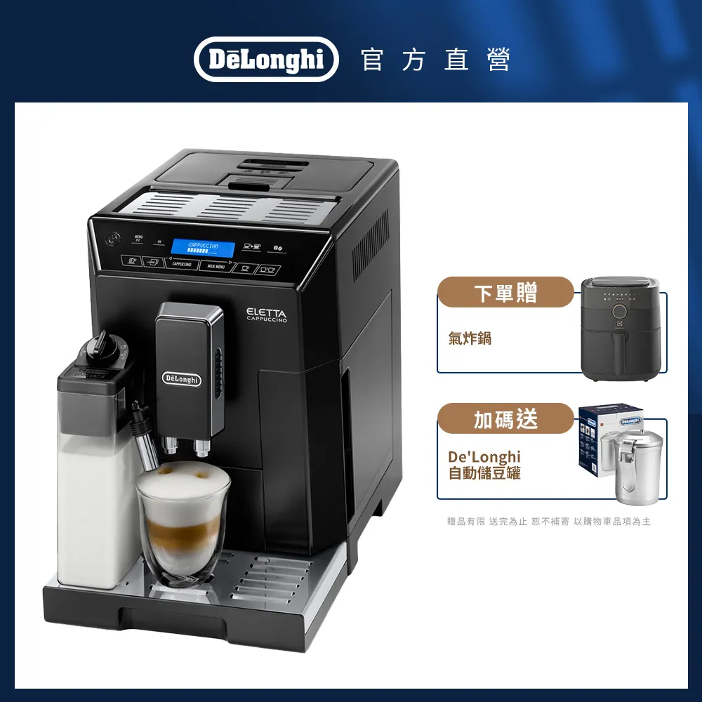【Delonghi】ECAM 44.660.B 全自動義式咖啡機(+旅行箱 + 咖啡豆) 歷史價格詳細信息