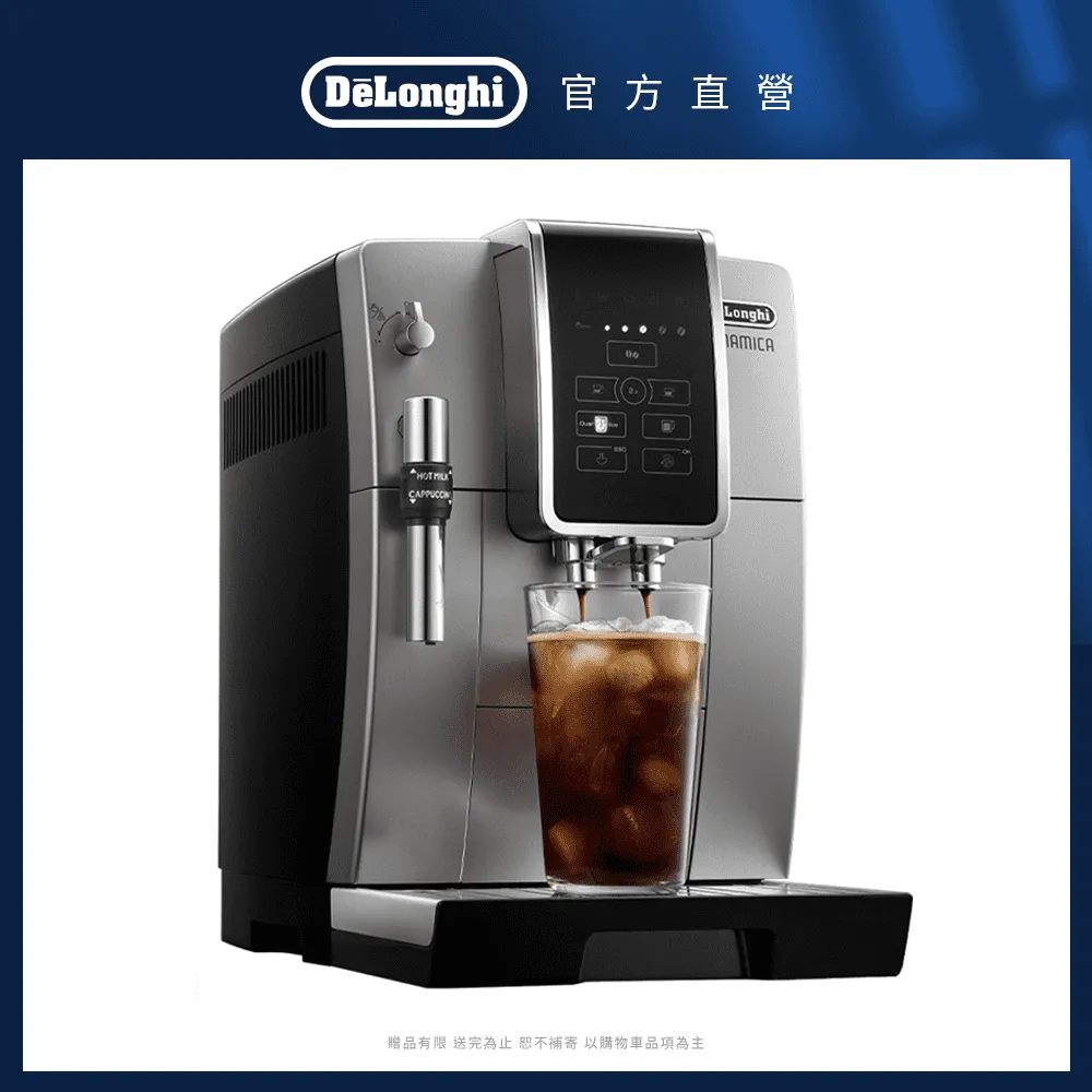 【Delonghi】ECAM 350.20.W 全自動義式咖啡機(+ 保溫杯) 歷史價格詳細信息