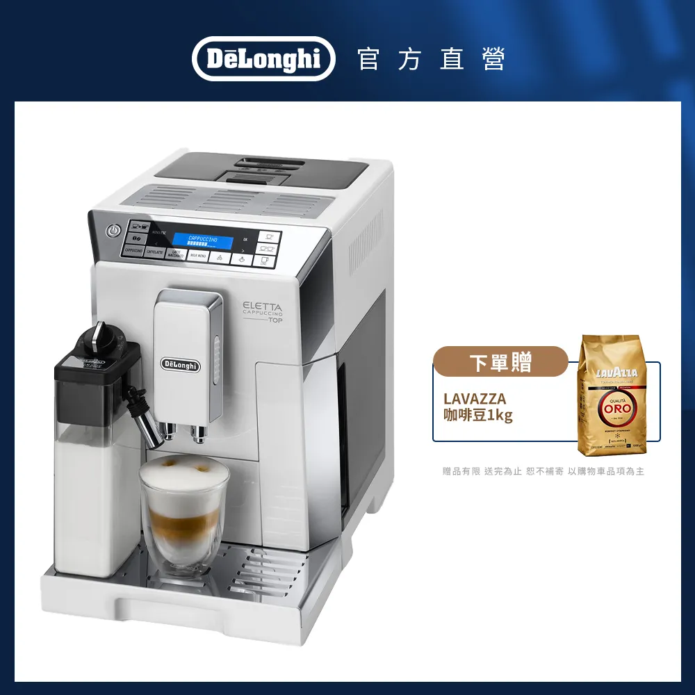 【Delonghi】ECAM 45.760.W 全自動義式咖啡機(+ 電烤盤 + 自動真空儲豆罐) 歷史價格詳細信息