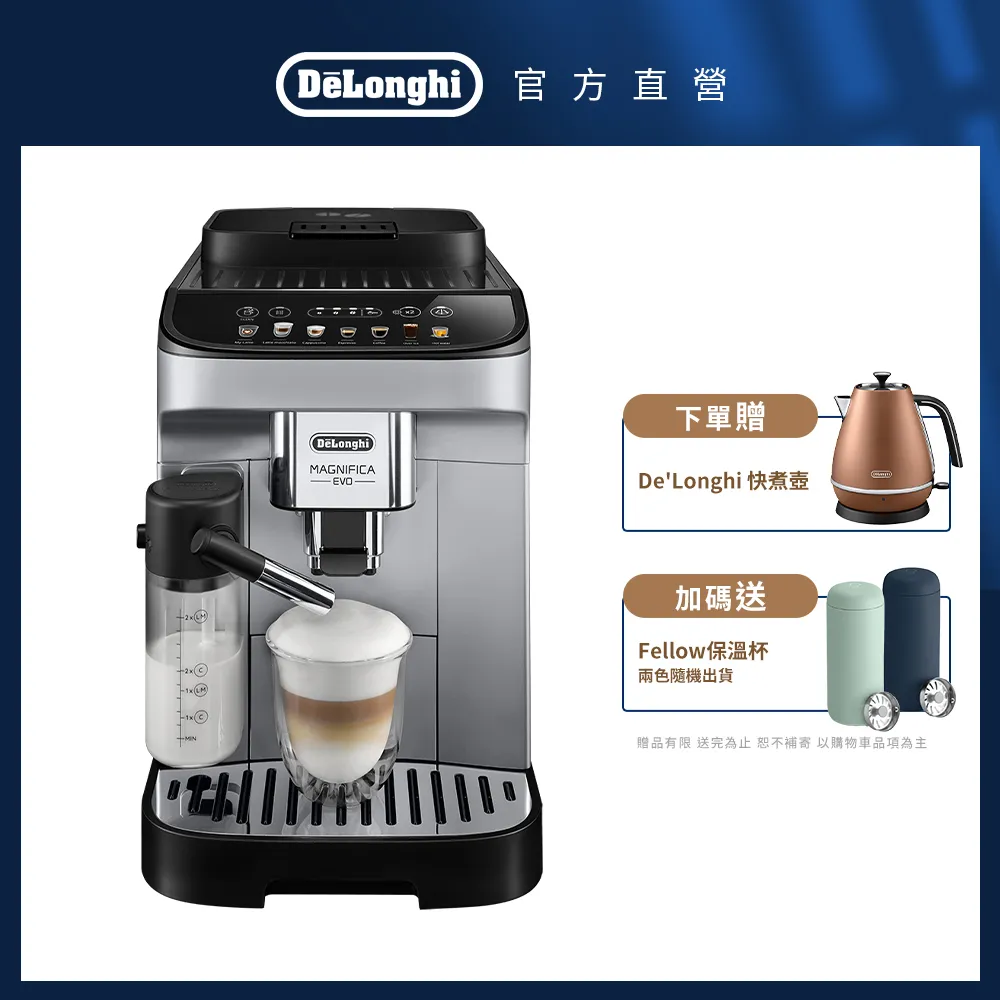 【Delonghi】ECAM 290.43.SB 全自動義式咖啡機(+ 咖啡豆 + 保溫瓶) 歷史價格詳細信息