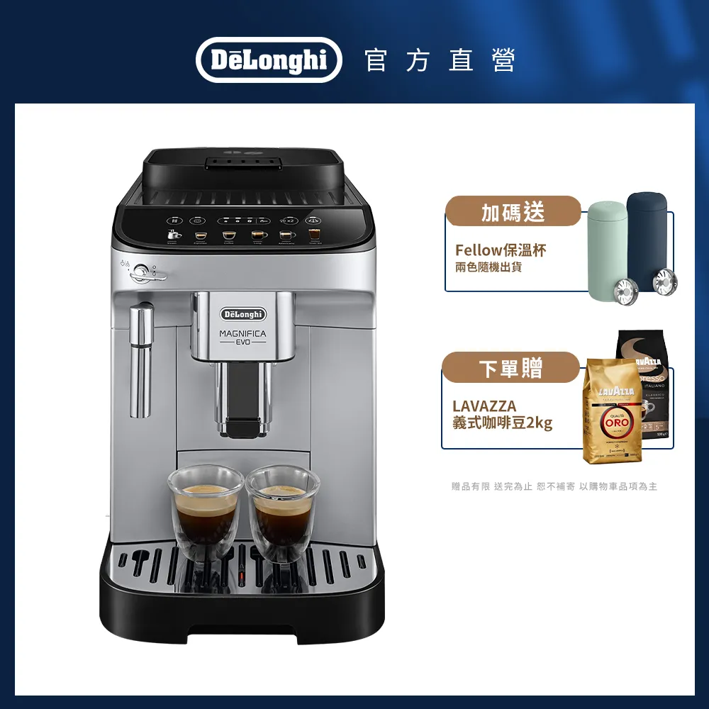 【Delonghi】ECAM 290.43.SB 全自動義式咖啡機(+ 咖啡豆 + 保溫瓶) 歷史價格詳細信息