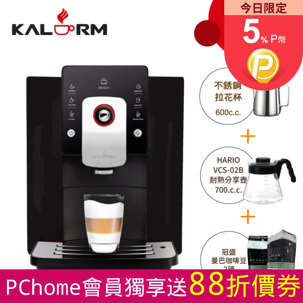 【Kalerm 咖樂美】X465-B 商務系列義式全自動咖啡機 黑色 220V(好禮雙重送 到府安裝 使用教學服務) 歷史價格詳細信息