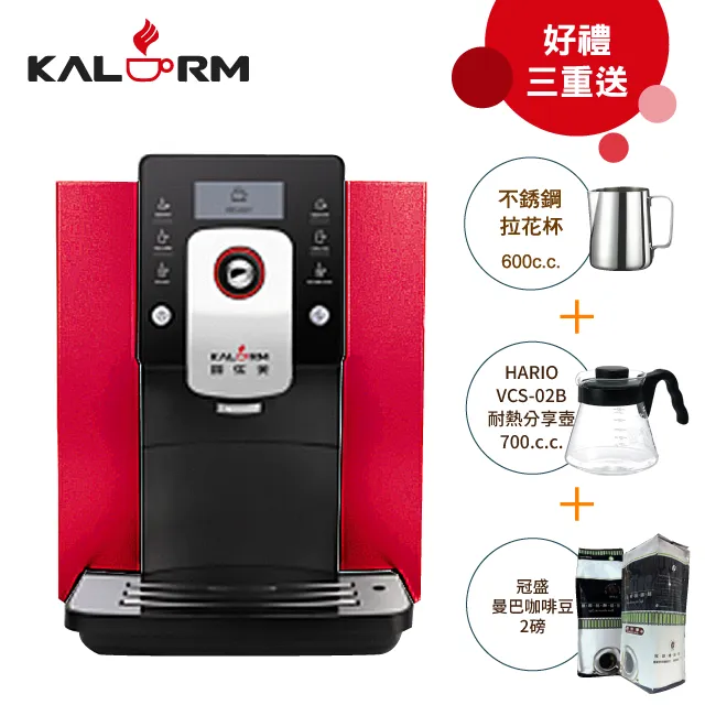 Kalerm 咖樂美1601Pro 全自動咖啡機(黑) 歷史價格詳細信息