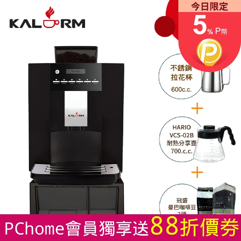 Kalerm 咖樂美1602 全自動咖啡機 歷史價格詳細信息