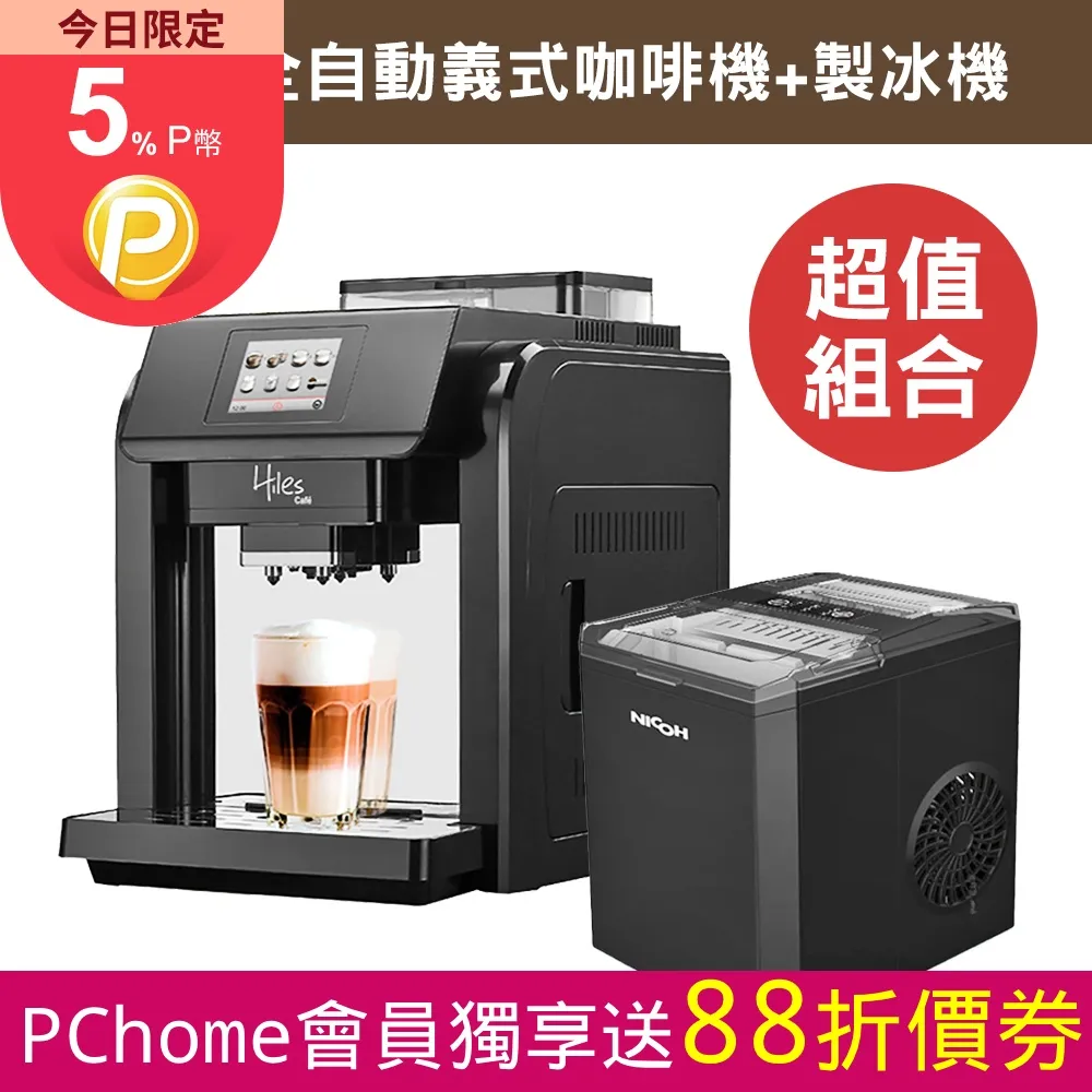 NICOH義式車載便攜式咖啡機 歷史價格詳細信息