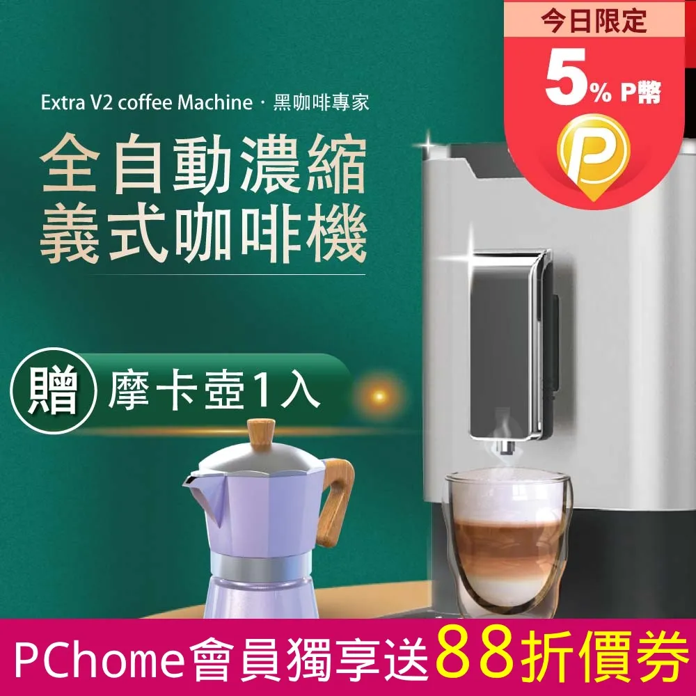 全自動咖啡機 - EGRO ONE KEYPAD 單槽 【 良鎂咖啡精品館 】 歷史價格詳細信息