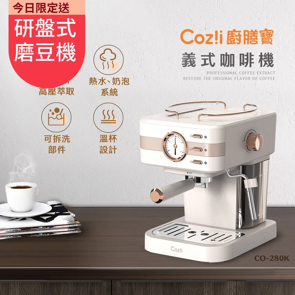 Coz!i 義式半自動蒸汽奶泡咖啡機（CO-280K） 歷史價格詳細信息