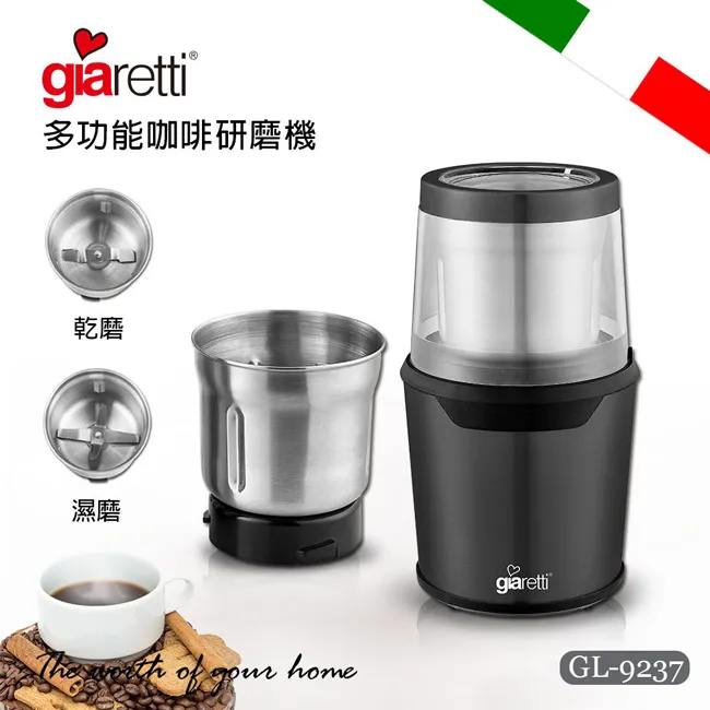 【義大利 Giaretti 珈樂堤】咖啡磨豆機 GL-958 歷史價格詳細信息