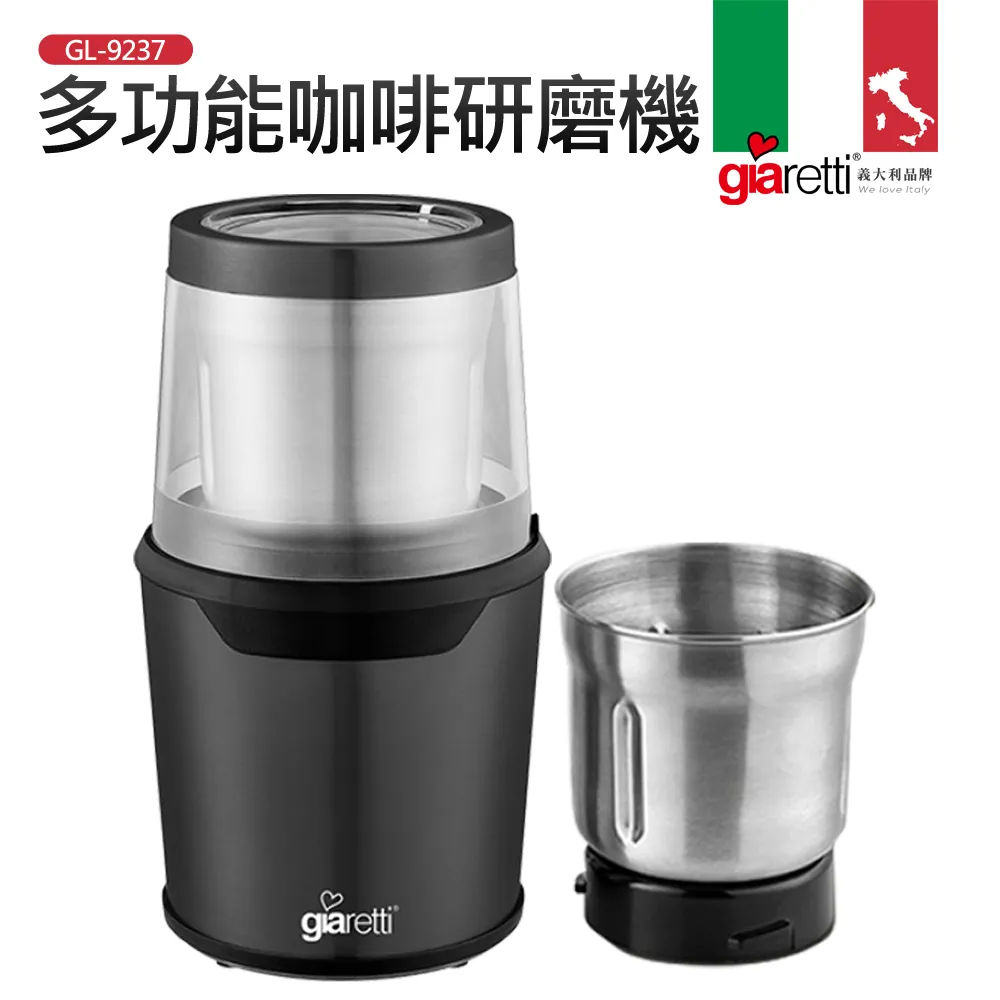 【義大利 Giaretti 珈樂堤】咖啡磨豆機 GL-958 歷史價格詳細信息