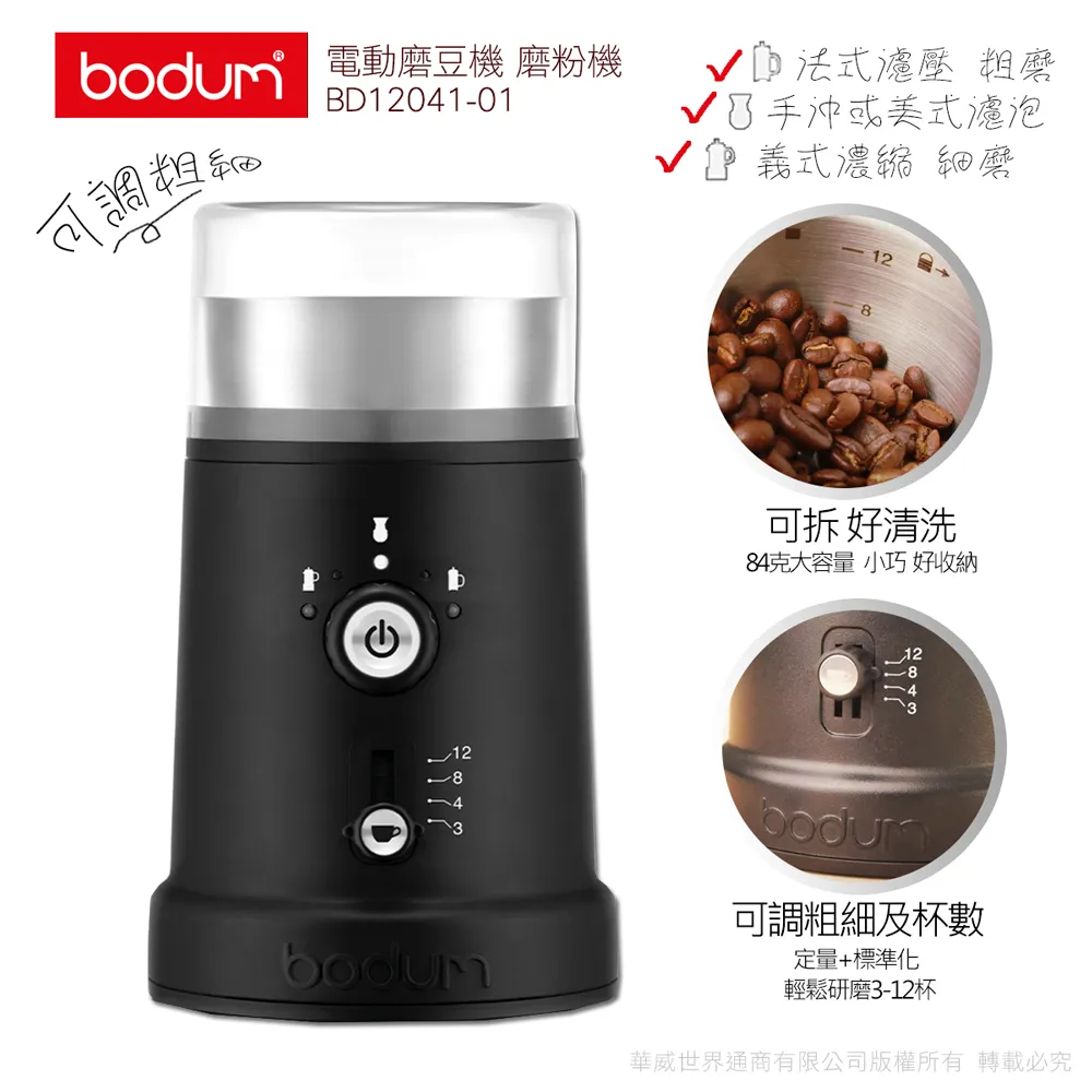 【丹麥E-Bodum】虹吸式電動咖啡壺BD11822-01 歷史價格詳細信息