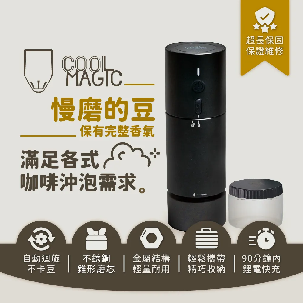 【Cool Magic】無線電動咖啡磨豆機組合 價格比較,價格查詢,歷史價格詳細信息