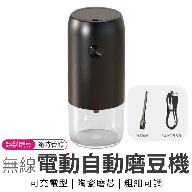 咖啡磨豆機 磨粉機 usb充電電動磨豆機 多功能電動研磨機 咖啡機研磨器 咖啡磨豆機 研磨器 電動磨粉機-雪倫小舖 歷史價格詳細信息