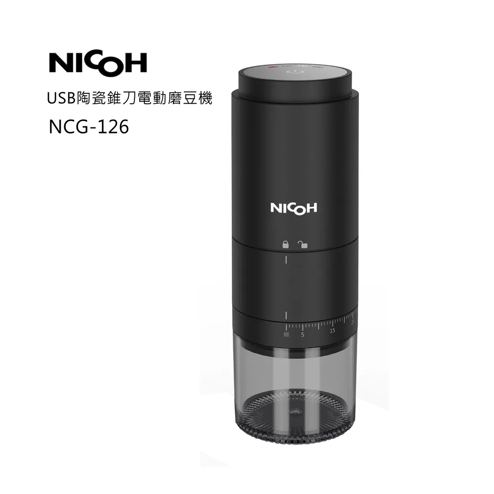 【日本NICOH】USB不銹鋼錐刀磨豆機-A(NCG-128) 歷史價格詳細信息