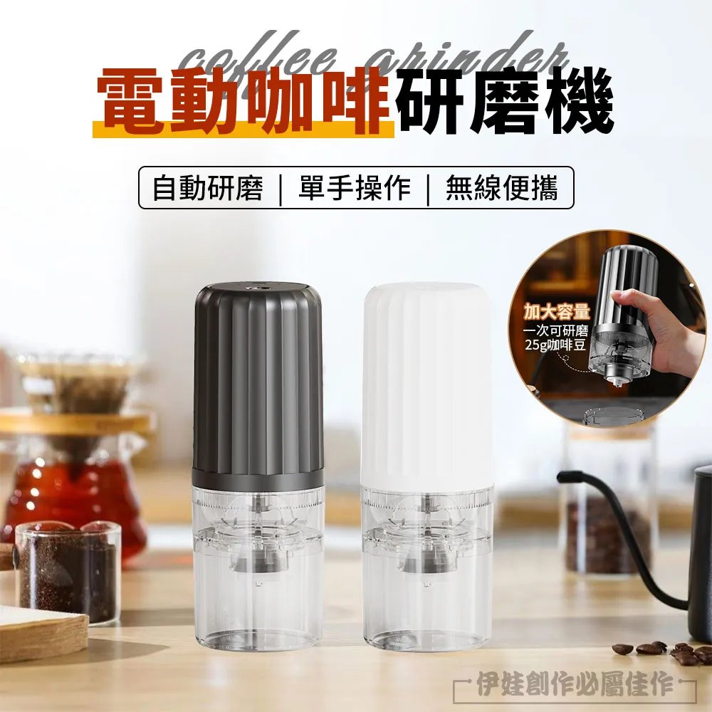 無線咖啡磨豆機 USB充電款 歷史價格詳細信息