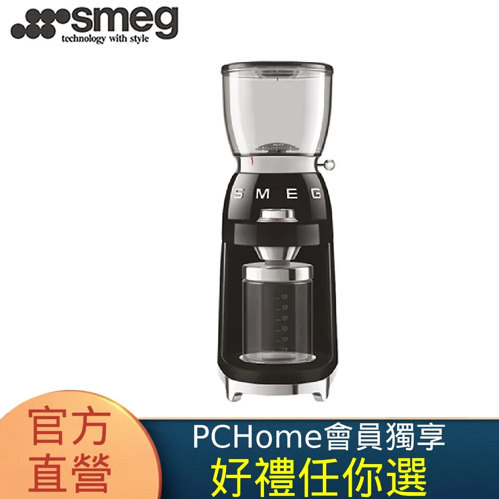 【SMEG】義大利復古美學 定量磨豆機-奶油色 歷史價格詳細信息