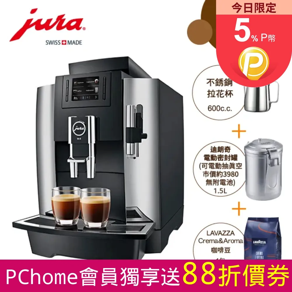 【Jura】Jura WE8 商用系列全自動咖啡機(黑色 鉻面板) 歷史價格詳細信息