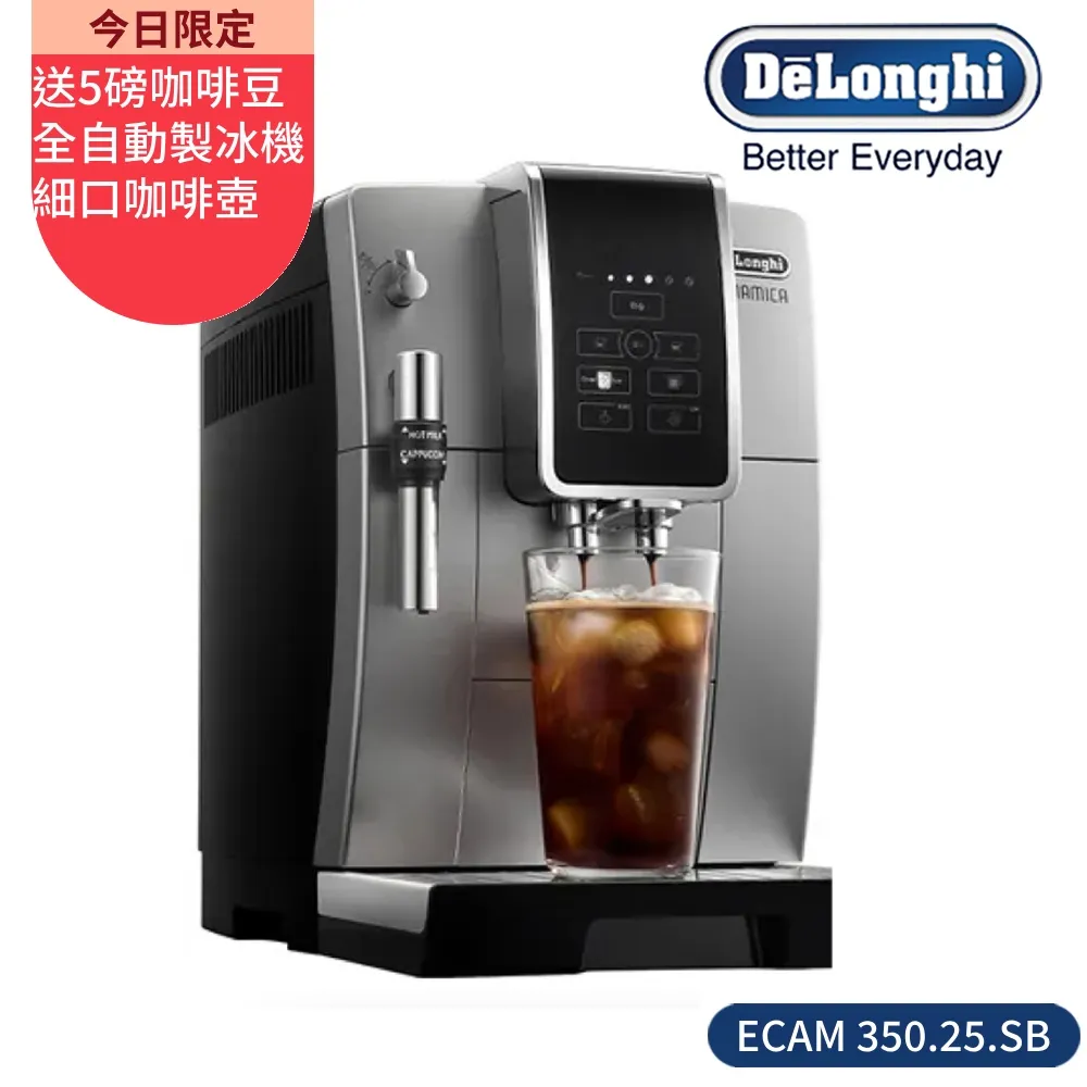 【De’Longhi】ECAM 290.84.SB 全自動義式咖啡機 歷史價格詳細信息