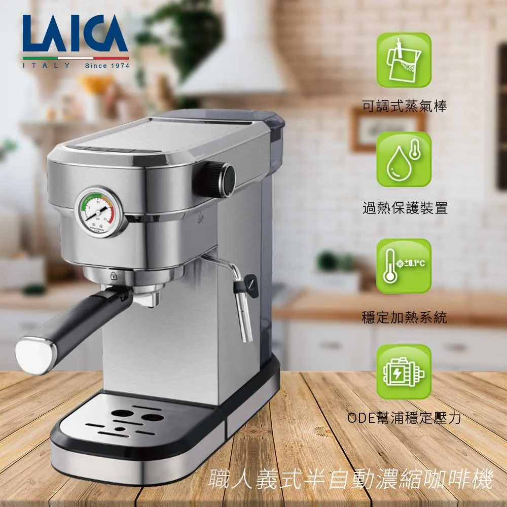 【LAICA 萊卡】職人義式半自動濃縮咖啡機 HI8002 義式咖啡入門組 歷史價格詳細信息