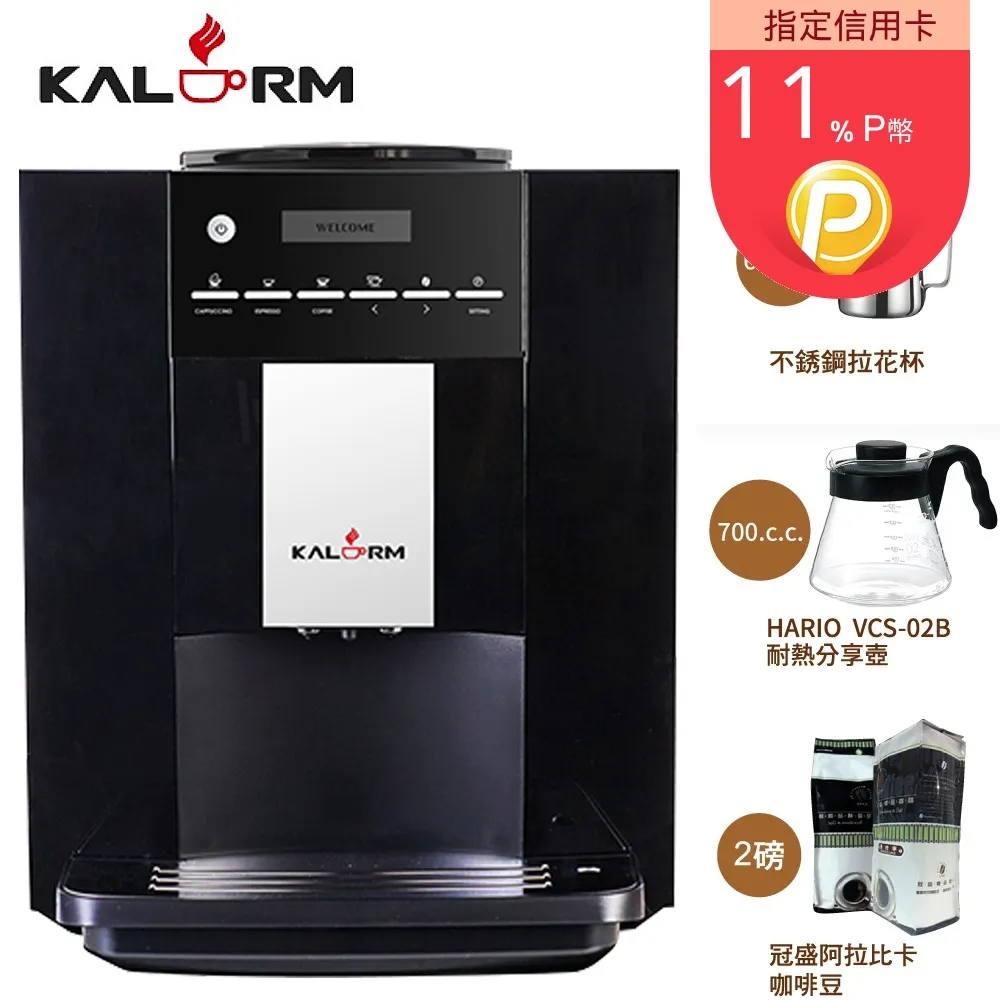 Kalerm 咖樂美1602 全自動咖啡機 歷史價格詳細信息