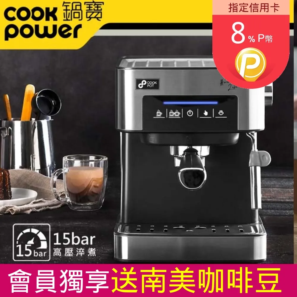 鍋寶，義式濃縮咖啡機 歷史價格詳細信息