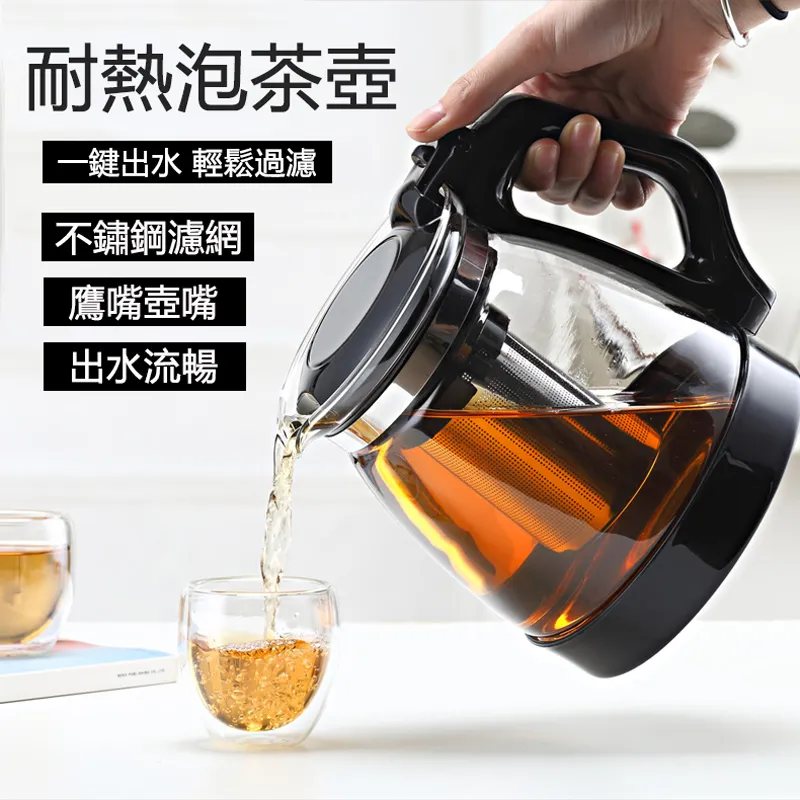 玻璃茶壺 玻璃泡茶壺 玻璃茶具 茶壺玻璃 透明泡茶壺 304內膽耐熱大容量玻璃泡茶壺家用功夫茶花茶辦公沖茶器 歷史價格詳細信息