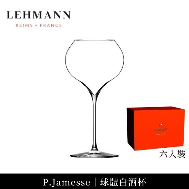 【Lehmann】法國Eaux De Vie 生命之水烈酒杯 150ml-1入(烈酒杯 聞香杯) 歷史價格詳細信息