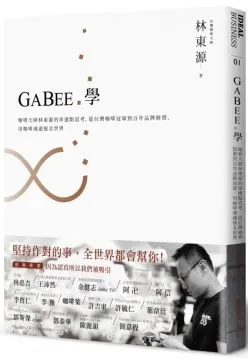 咖啡大師的美味萃取科學：掌握烘焙、研磨、溫度和水粉比變化，精準控管咖啡風味(精裝) 歷史價格詳細信息