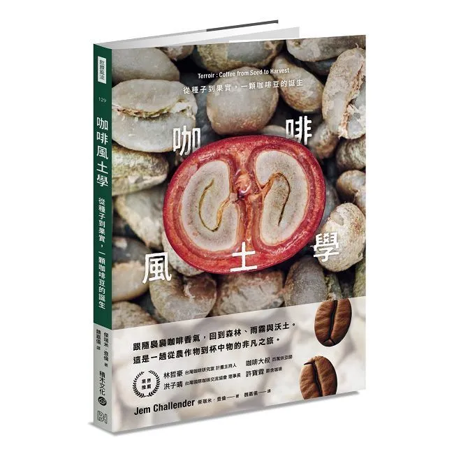 風土：寫給島嶼的詩   【金石堂】 歷史價格詳細信息