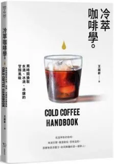 咖啡時間的自我對話：5分鐘改寫潛意識，實現任何目標〈收錄夢想成真「自我對話腳本」〉 歷史價格詳細信息