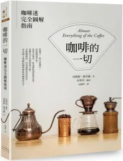 咖喱的基礎知識 日本株式會社枻出版社 2020-10 北京美術攝影出版社 歷史價格詳細信息