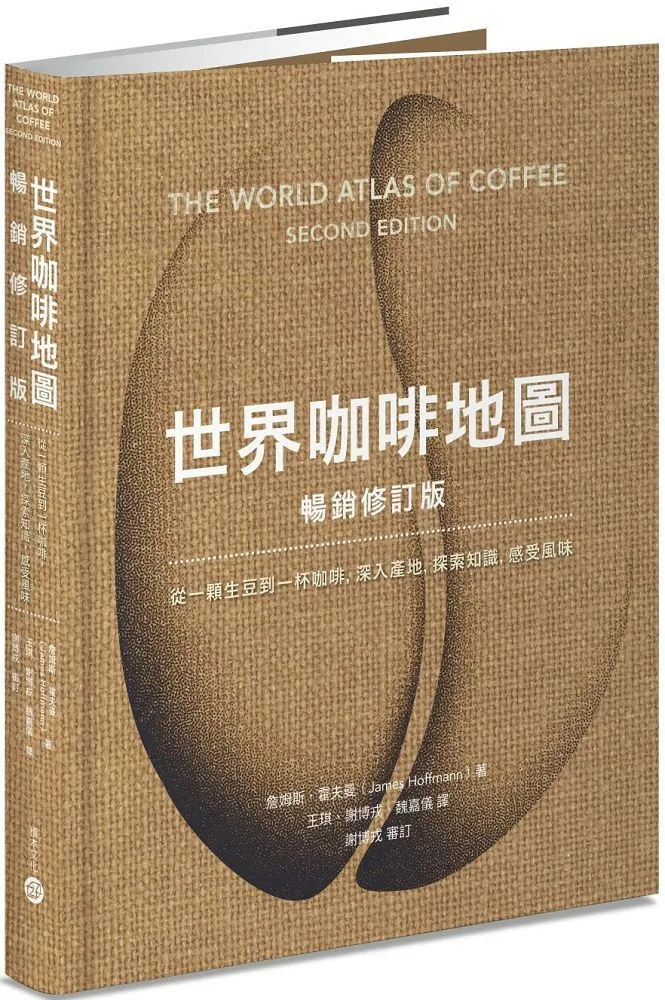 《咖啡地圖》ISBN:9571322717│時報文化出版企業股份有限公司│張耀 歷史價格詳細信息