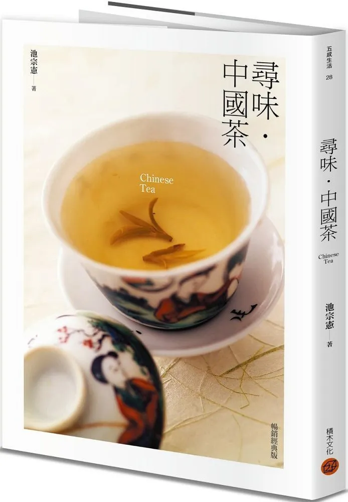 中國茶經 茶間客 著 2013-4-1 四川科技 歷史價格詳細信息