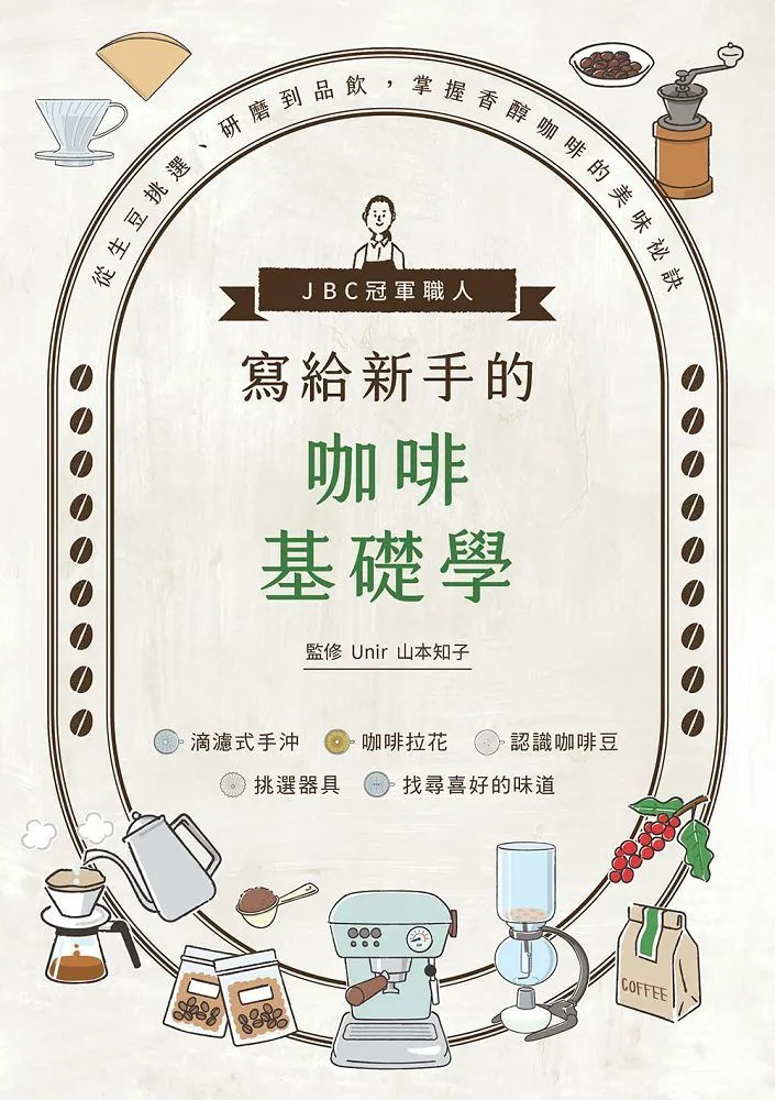 新手的咖啡器具輕圖鑑  達人分享煮咖啡技巧、使用心得+新手選購指南 歷史價格詳細信息