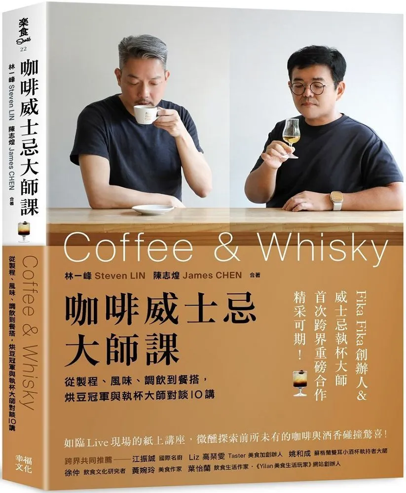 執杯大師的威士忌酒食風味學：從108支酒體驗餐酒搭化繁為簡的品飲樂趣 歷史價格詳細信息