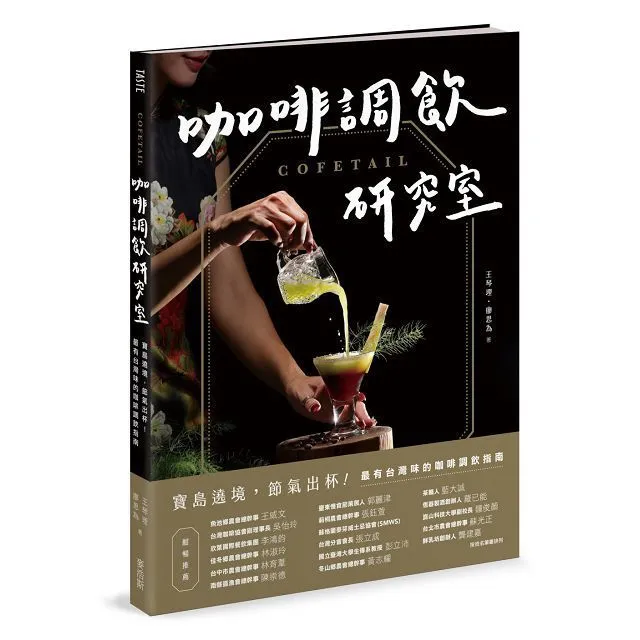 出杯的勝負！芒果咖啡16年小型連鎖創業奧義與你沒想過的烘豆經濟學/廖思為【城邦讀書花園】 歷史價格詳細信息