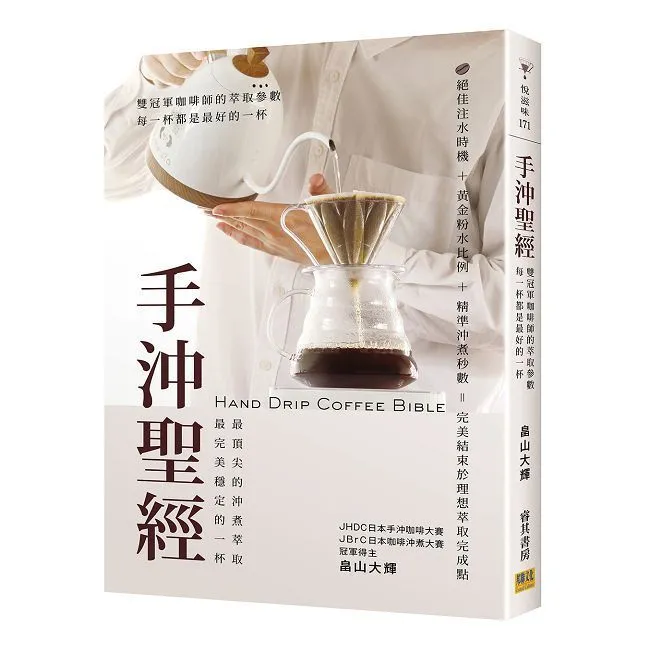 冠軍咖啡師的浪漫咖啡料理：前菜、醬汁、甜品，用 Espresso 做出精緻香醇特色饗宴 歷史價格詳細信息