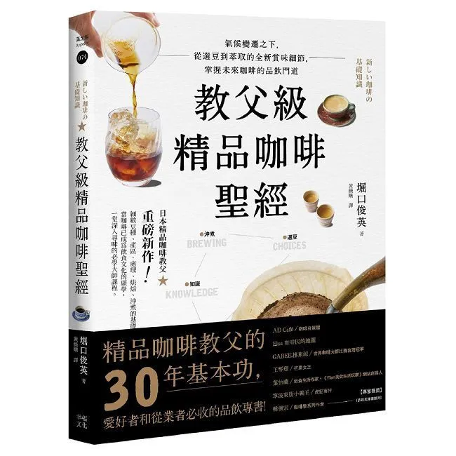 咖啡賞味誌–香醇修訂版 歷史價格詳細信息