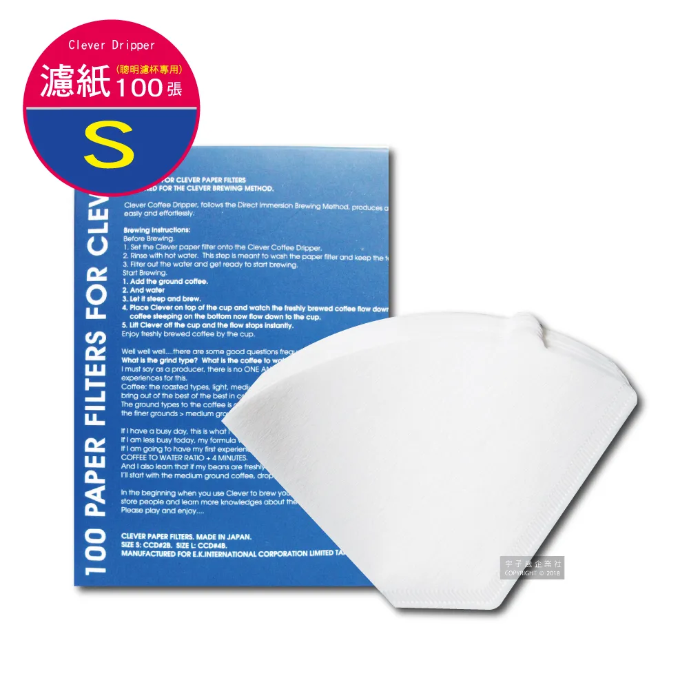 聰明濾杯專用濾紙S號CCD#2_100張/盒 歷史價格詳細信息