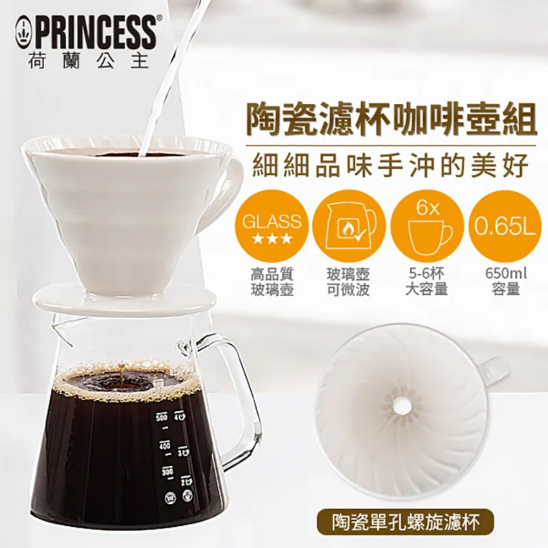PRINCESS 荷蘭公主 手沖細口快煮壺/0.8L/冰山白 236037 歷史價格詳細信息