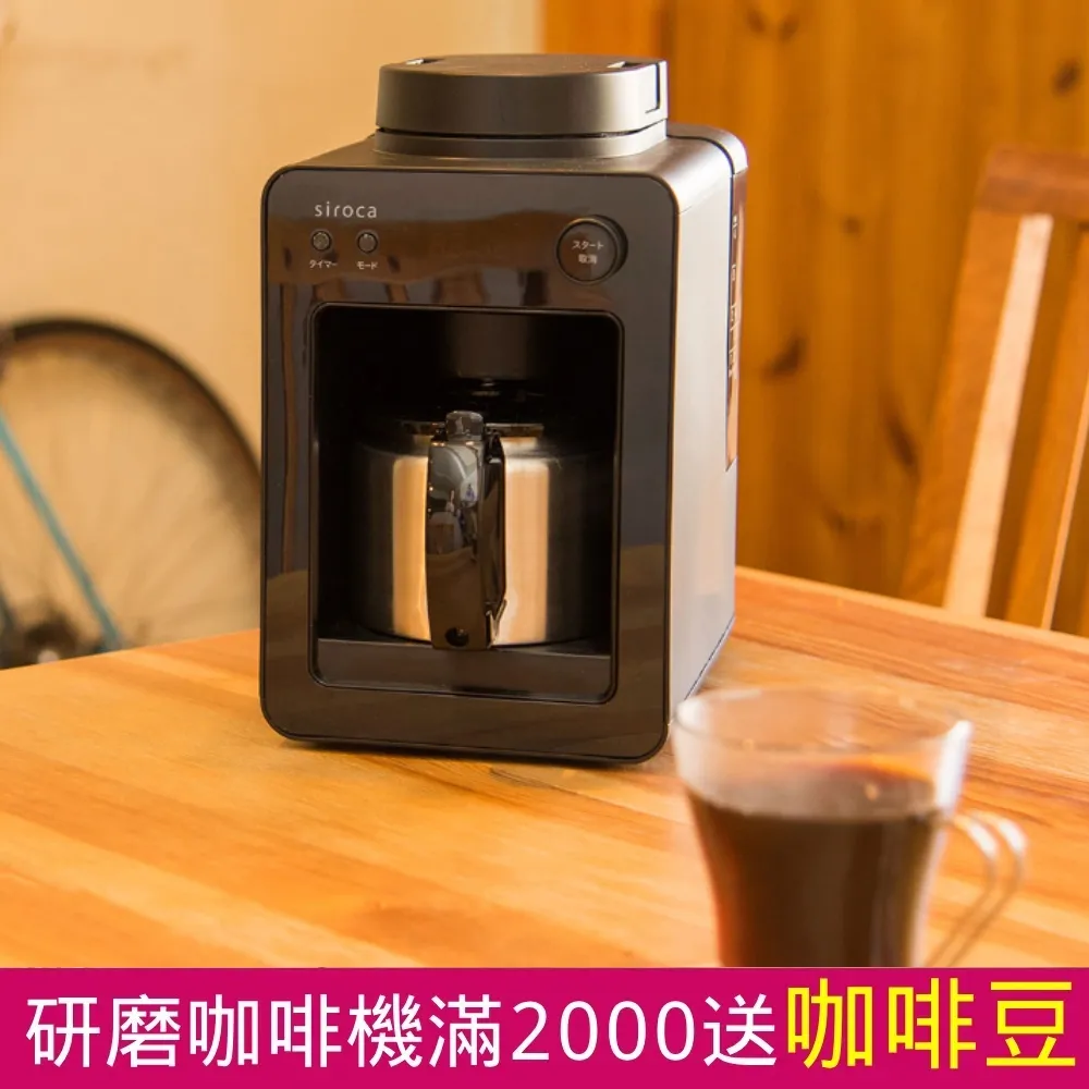 Siroca 咖啡機上蓋 STC-408 SC-A1210CB SC-A1210TB SC-A1210R適用 歷史價格詳細信息