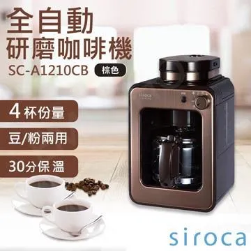 Siroca 咖啡機上蓋 STC-408 SC-A1210CB SC-A1210TB SC-A1210R適用 歷史價格詳細信息
